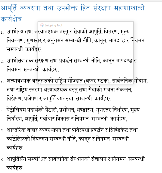 Supply Management and Consumer Protection Division -Procedure
