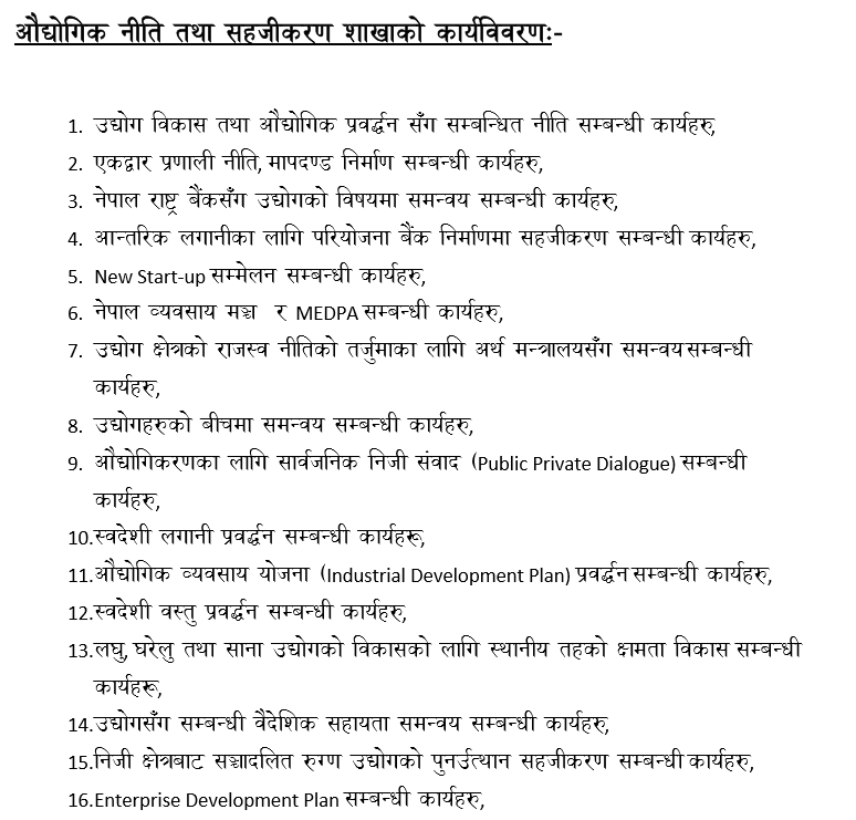 Details of Industrial Policy and Facilitation Section