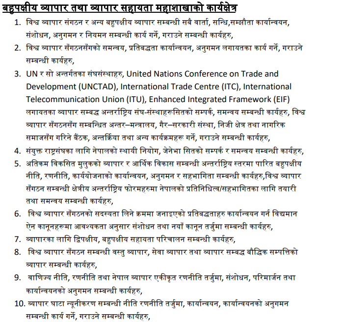 Scope of the Multilateral Trade and Trade Assistance Division