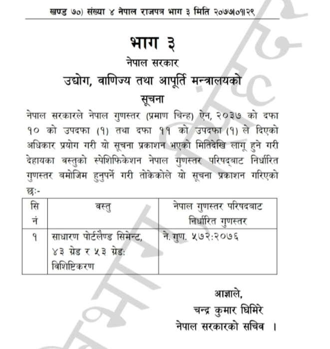 Standard Measurements and Weights (Sealed Package Rules), 2076  .